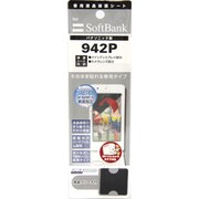 FG942P ファインガード　942P用