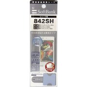 FG842SH ファインガード　842SH用