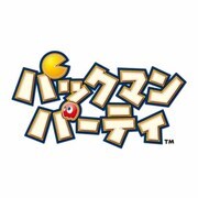 パックマンパーティ [Wiiソフト]