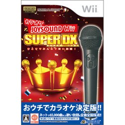 ヨドバシ Com ハドソン Hudson カラオケjoysound Wii Super Dx ひとりでみんなで歌い放題 マイクdxセット Wiiソフト 通販 全品無料配達 ヨドバシ Com ハドソン Hudson カラオケjoysound Wii Super Dx ひとりでみんなで歌い放題 マイクdxセット Wiiソフト 通販 全品無料配達