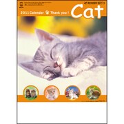 NK-8455 [サンキュー・キャット カレンダー]