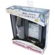 SP-2395 [Phone×Phone BK]
