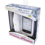 SP-2396 [Phone×Phone WH]