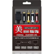 S+AV端子ケーブル [PS3/PS2用]