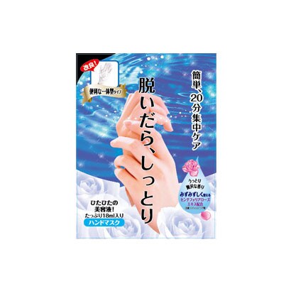 BSH250 [LTハンドマスク]