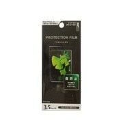 RX-PFSA35 [3.5インチ光沢液晶保護フィルム]