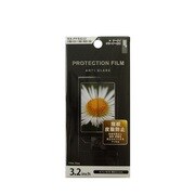 RX-PFSG32 [3.2インチ指紋・皮脂防止液晶保護フィルム]