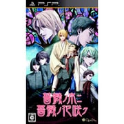 PSP 薔薇ノ木ニ薔薇ノ花咲ク [PSPソフト]