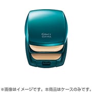 グレイスソフィーナ ファンデーションUV　 [クリーミーパウダー用コンパクトケース]