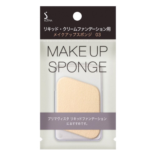 ソフィーナ メイクアップスポンジ [リッキド・クリームファンデーション用] 通販【全品無料配達】