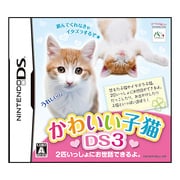 かわいい子猫DS3 [DSソフト]