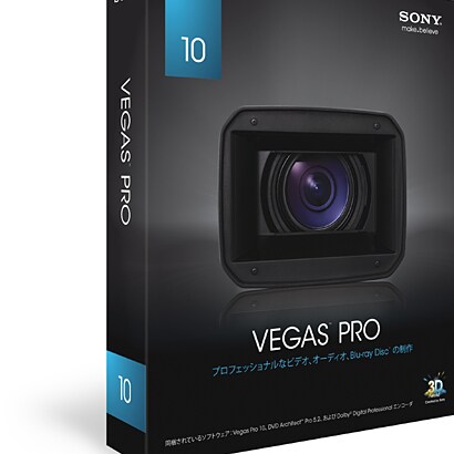 SONY Vegas Pro 10 [Windowsソフト]