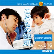 MIXA Image Library Vol.316 こどもの健康 [Windows/Mac]