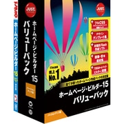 ホームページ・ビルダー15 バージョンアップ版 バリューパック [Windowsソフト]