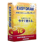 EASY DRAW Ver.16 オプションパック [Windowsソフト]