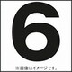 階段通路誘導灯用パネル　（6） P106