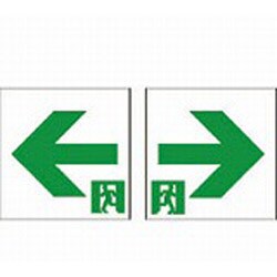 通路誘導灯用シート 両面型 B級BH形用 PV384