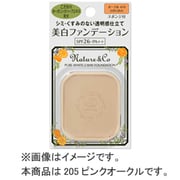 ネイチャーアンドコー ピュアホワイト2ウェイファンデーション [205]
