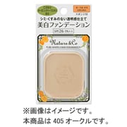 ネイチャーアンドコー ピュアホワイト2ウェイファンデーション [405]