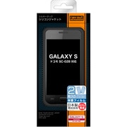 GALAXY S ドコモSC-02B用 シルキータッチシリコンジャケット ブラック RT-GSC1/B