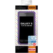 GALAXY S ドコモSC-02B用 スリップガードシリコンジャケット グレープ RT-GSC2/V