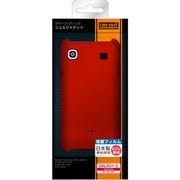 GALAXY S ドコモSC-02B用 ハードコーテイン ラバーコーティング・シェルジャケット マットレッド RT-GSC4/R