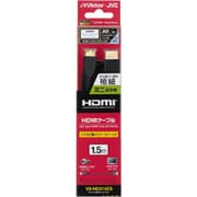 HDMI-ミニHDMIケーブル 1.5m ハイスピード イーサネット対応 3D映像対応 VX-HD315ES
