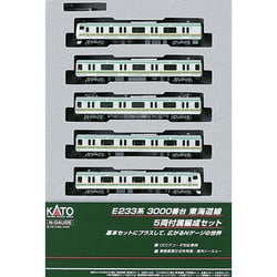 ヨドバシ.com - KATO カトー Nゲージ 10-842 E233系3000番台東海道線 付属編成(5両) 通販【全品無料配達】