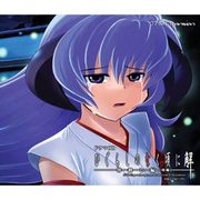 ひぐらしのなく頃に解 皆殺し編(後編) [ドラマCD]