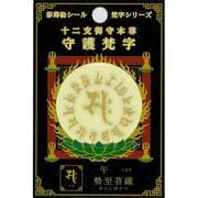 梵字彩蒔絵シール ウマ ゴールド [梵字彩蒔絵シール]