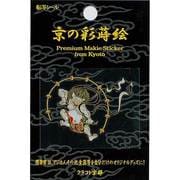 京の彩蒔絵転写シール 雷神