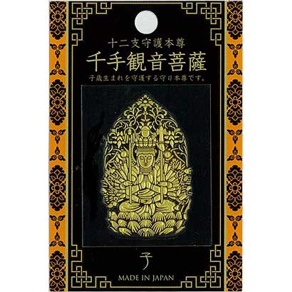 十二支守護本尊 千手観音 [彩蒔絵シール]
