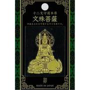 十二支守護本尊 文殊菩薩 [彩蒔絵シール]