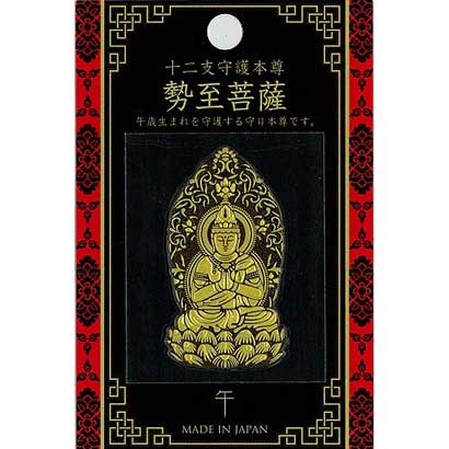 十二支守護本尊 勢至菩薩 [彩蒔絵シール]