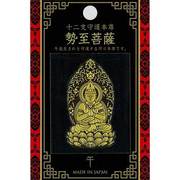 十二支守護本尊 勢至菩薩 [彩蒔絵シール]