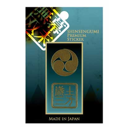 SHINSEN-D-02 [蒔絵シール 幕末無双シリーズ 新選組 土方二個付]