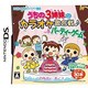 うちの3姉妹のカラオケ歌合戦 [DSソフト]