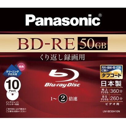 録画用BD-RE 書き換え型 1-2倍速 片面2層 50GB 10枚 インクジェットプリンター対応 LM-BE50H10N