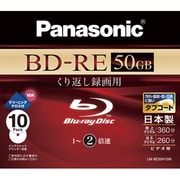 録画用BD-RE 書き換え型 1-2倍速 片面2層 50GB 10枚 インクジェットプリンター対応 LM-BE50H10N