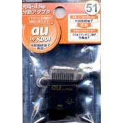 RB9PA51 au51 充電・3.5分割アダプタ