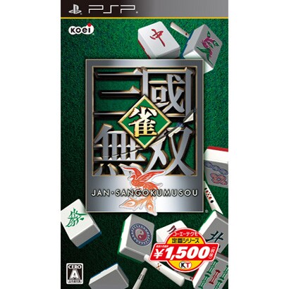 雀・三國無双 (コーエー定番シリーズ) [PSPソフト]