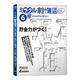 ミラクル家計簿6 for men マル得 [Windows]