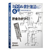 ミラクル家計簿6 for men マル得 [Windows]