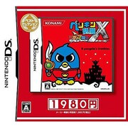 ペンギンの問題X 天空の7戦士 ベストセレクション [DSソフト]