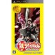 鉄のラインバレル (ハドソン・ザ・ベスト) [PSPソフト]