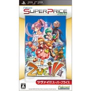 Zwei！！ スーパープライス [PSPソフト]