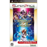 ヴァンテージマスターポータブル スーパープライス [PSPソフト]