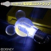 Disney 電球型LEDストラップ(WH)