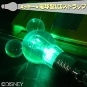 Disney 電球型LEDストラップ(GR)