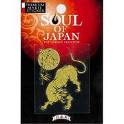SOUL-02-TIG-GD [蒔絵シール SOUL OF JAPAN 虎と月 金]